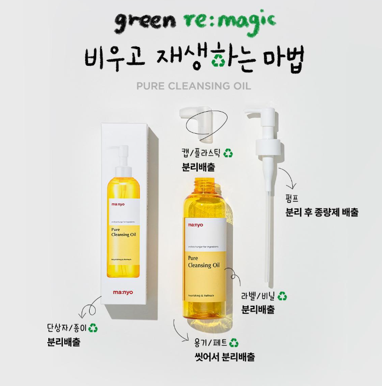 Dầu tẩy trang Ma:nyo Pure Cleansing Oil - Ảnh 2