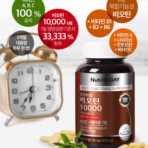 Viên Uống Hỗ Trợ Mọc Tóc Biotin 10000micogram Nutri D-Day 90 viên