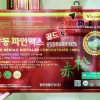Tinh Dầu Thông Đỏ Hàn Quốc