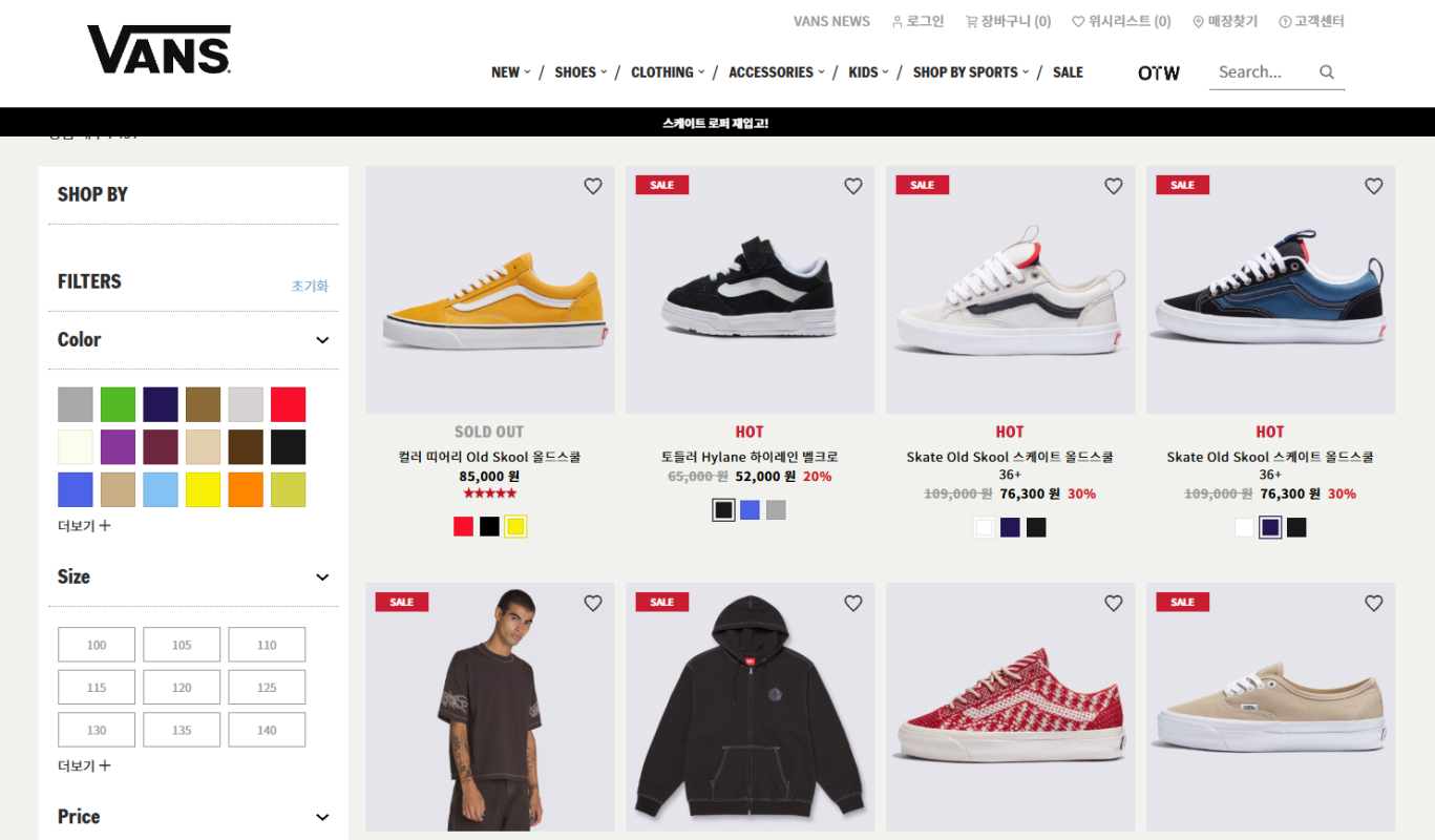 order Vans Korea 2025
