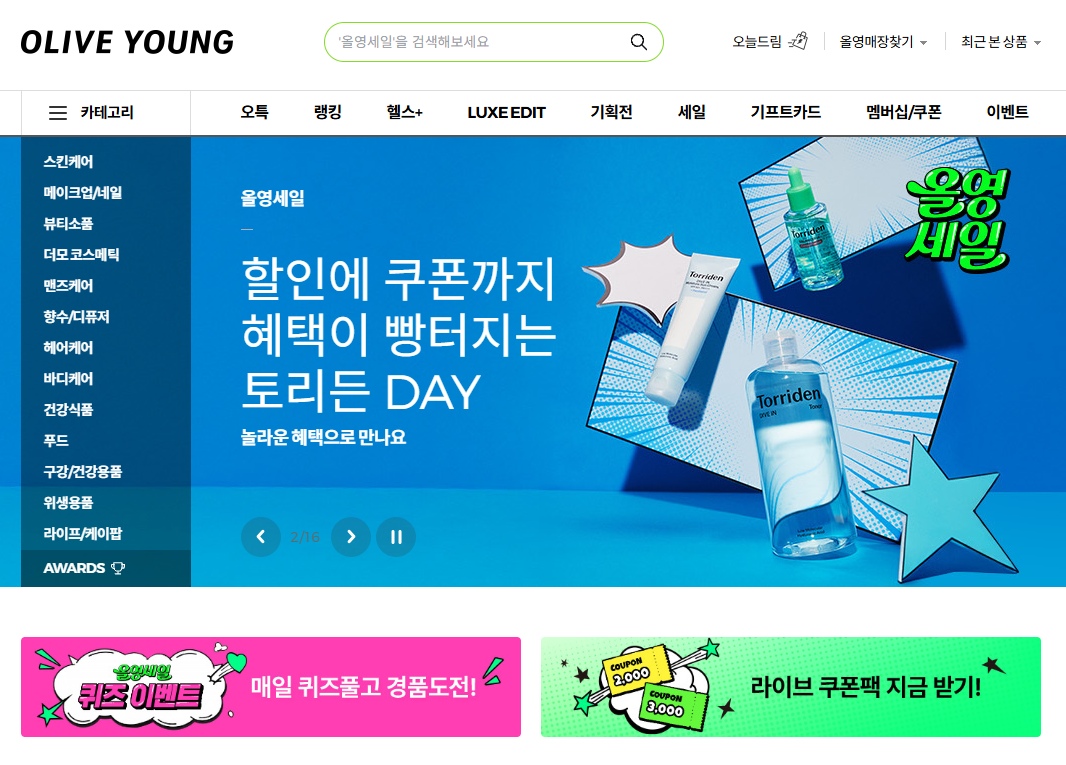 Order Olive Young Hàn Quốc – Đặt Hàng Chính Hãng Tại muahanghanquoc.com