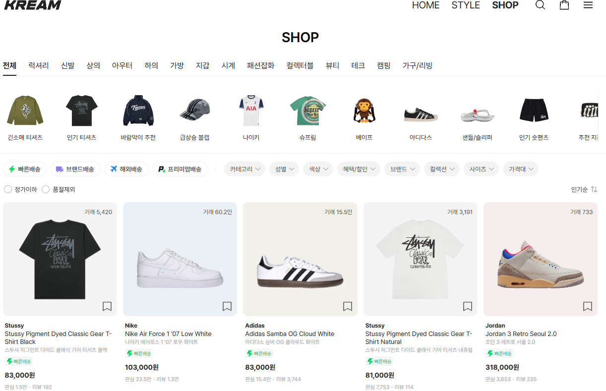 Mua Hàng Hàn Quốc – Kream Shop Chính Hãng, Uy Tín, Dễ Dàng!