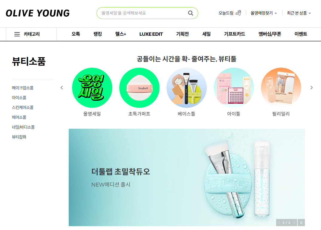 Order Olive Young Hàn Quốc – Đặt Hàng Chính Hãng Tại muahanghanquoc.com