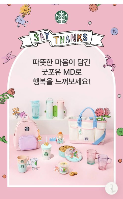 Order Starbucks Summer 2025 Hàn Quốc 